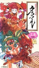 Chou Bakumatsu Shounen Seiki Takamaru
