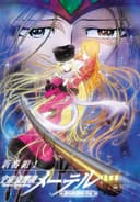 Space Symphonic Poem Maetel ~Galaxy Express 999 Side Story~