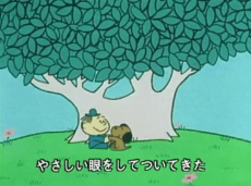 Koinu no Plue