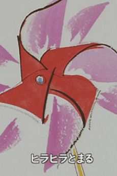Kazaguruma