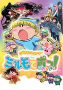 Wagamama☆Fairy Mirumo de Pon! Golden