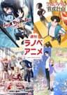 Shuukan Ranobe Anime