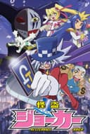 Mysterious Joker