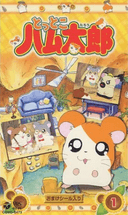 Hamtaro