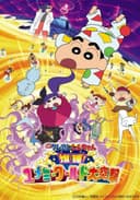 Crayon Shin-chan Movie 24: Bakusui! Yumemi World Dai Totsugeki