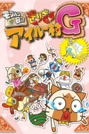Monster Hunter Diary: Felyne Village on the Edge G