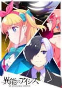 Inou no AICis - ESP & HIGH SCHOOL DETECTIVE