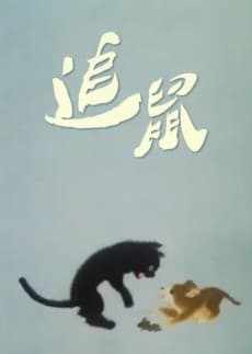 Zhui Shu