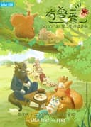 Fabulous Beasts 2