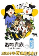 Hyakushou Kizoku 2nd Season OVA
