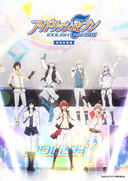 IDOLiSH7: First BEAT! Gekijou Soushuuhen - Zenpen