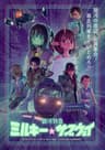 Milky☆Subway: The Galactic Limited Express