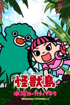 Monster Island