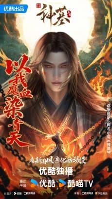 Shen Mu 3