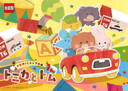 TOMICA & TOM Season 2
