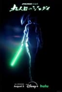 Star Wars: Visions Presents - The Ninth Jedi