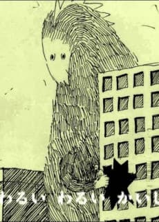 Kaijuu