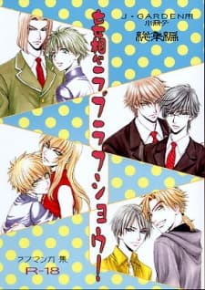 Mousou Love Love Show