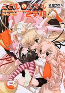 Kodomo no Jikan Specials