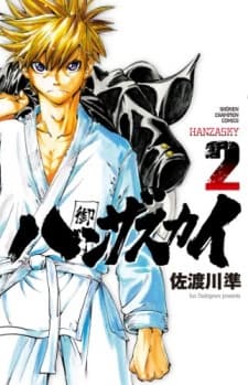 Hanza Sky