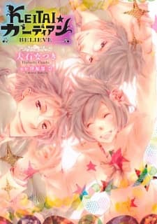 Keitai☆Guardian: Believe