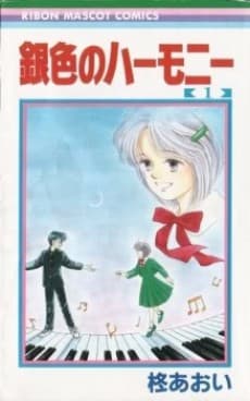 Giniro no Harmony