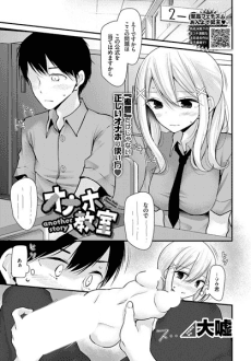 Cocksleeve Classroom - Another Story
