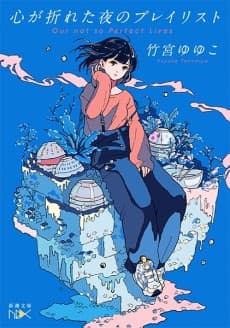 Kokoro ga Oreta Yoru no Playlist