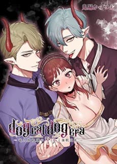 dog eat dog era: Ryuujinzoku Dorei no Futago to Saimin Koubi