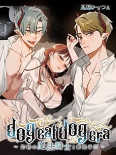 dog eat dog era: Kyokon no Mahou Kishi to Saimin Jimmon