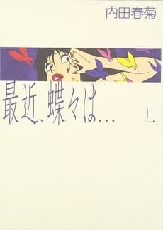 Saikin, Chouchou wa...