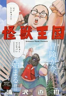 Kaiju Kingdom