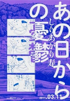 Ano Hi kara no Yuuutsu