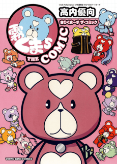Kiri Kumas THE COMIC