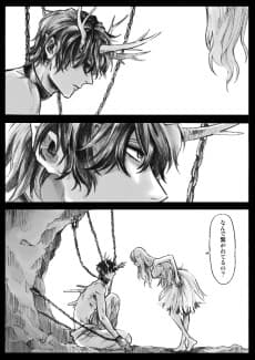 Oni to x no Hanashi