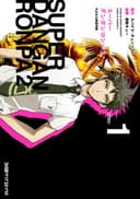 Danganronpa 2: Goodbye Despair