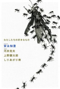 Watashitachi no Suki na Mono