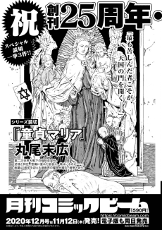 Doutei Maria
