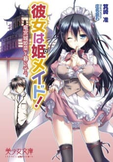 Kanojo wa Hi-Maid!: Ryuuguujou Himena to Kurasou