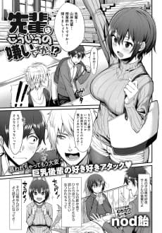 Senpai wa Kouiu no Kirai desu ka!?
