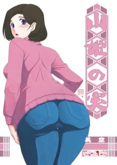 Yama Hime no Mi: Misora