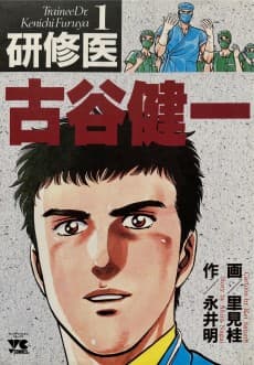 Kenshuui Furuya Kenichi