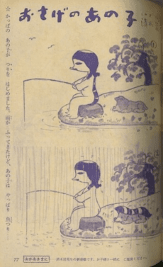 Osage no ano Ko