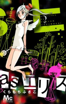 as Ellis