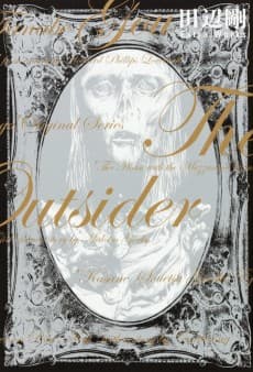 The Outsider: Gou Tanabe Extra Works