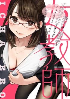 Akogare no Onnakyoushi to Icha Ero Dekichau Anthology Comic