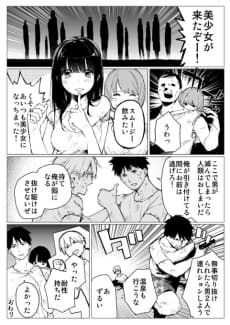 1-Page Manga