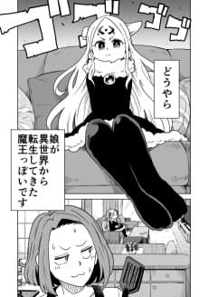 Tensei Mao-chan