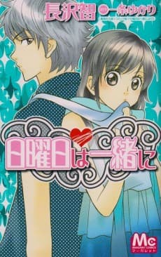 Nichiyoubi wa Issho ni