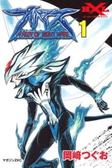 Primus: A PLOT OF NIGHTMARE